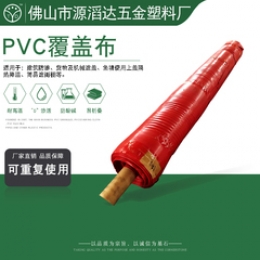 PVC覆蓋布