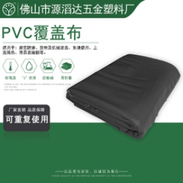 PVC覆蓋布