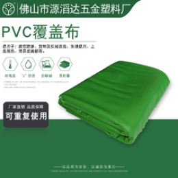 PVC覆蓋布